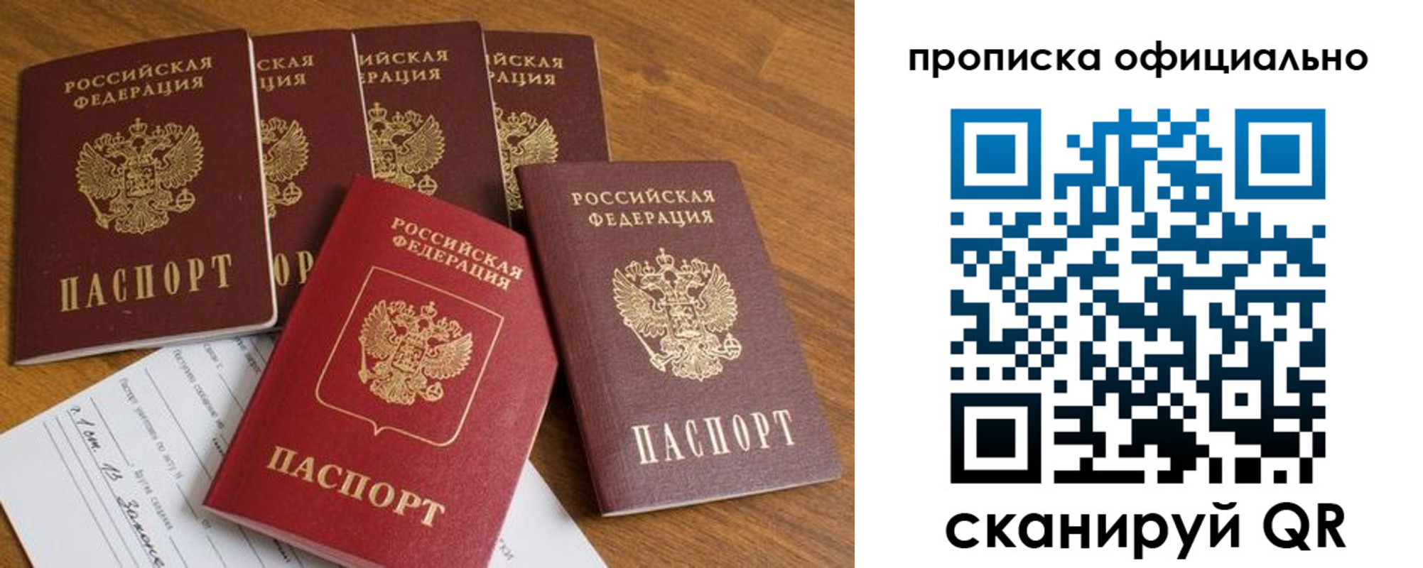временная регистрация надежно в Шумерле