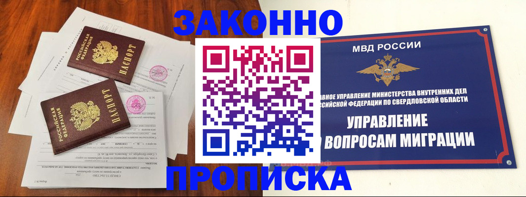 прописка гарантия в Шумерле