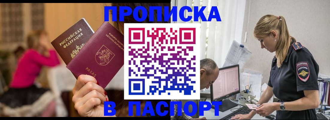 прописка иностранных граждан в Шумерле